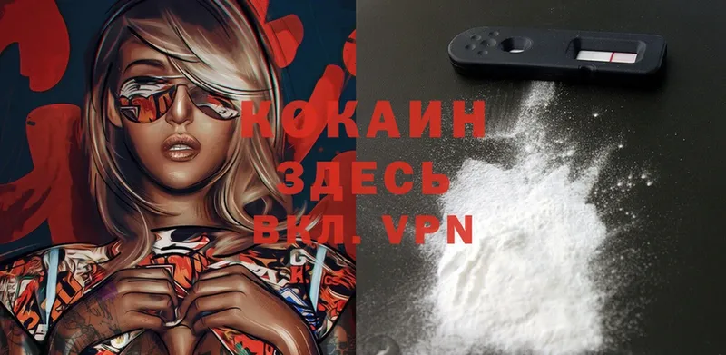 Cocaine FishScale  Лабинск 