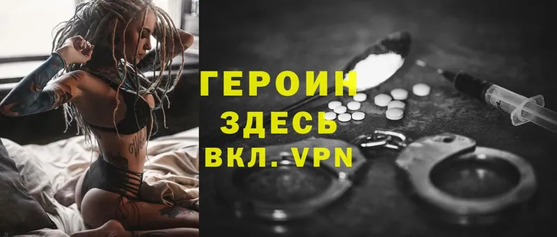 где продают наркотики  маркетплейс Telegram  ГЕРОИН Heroin  Лабинск 